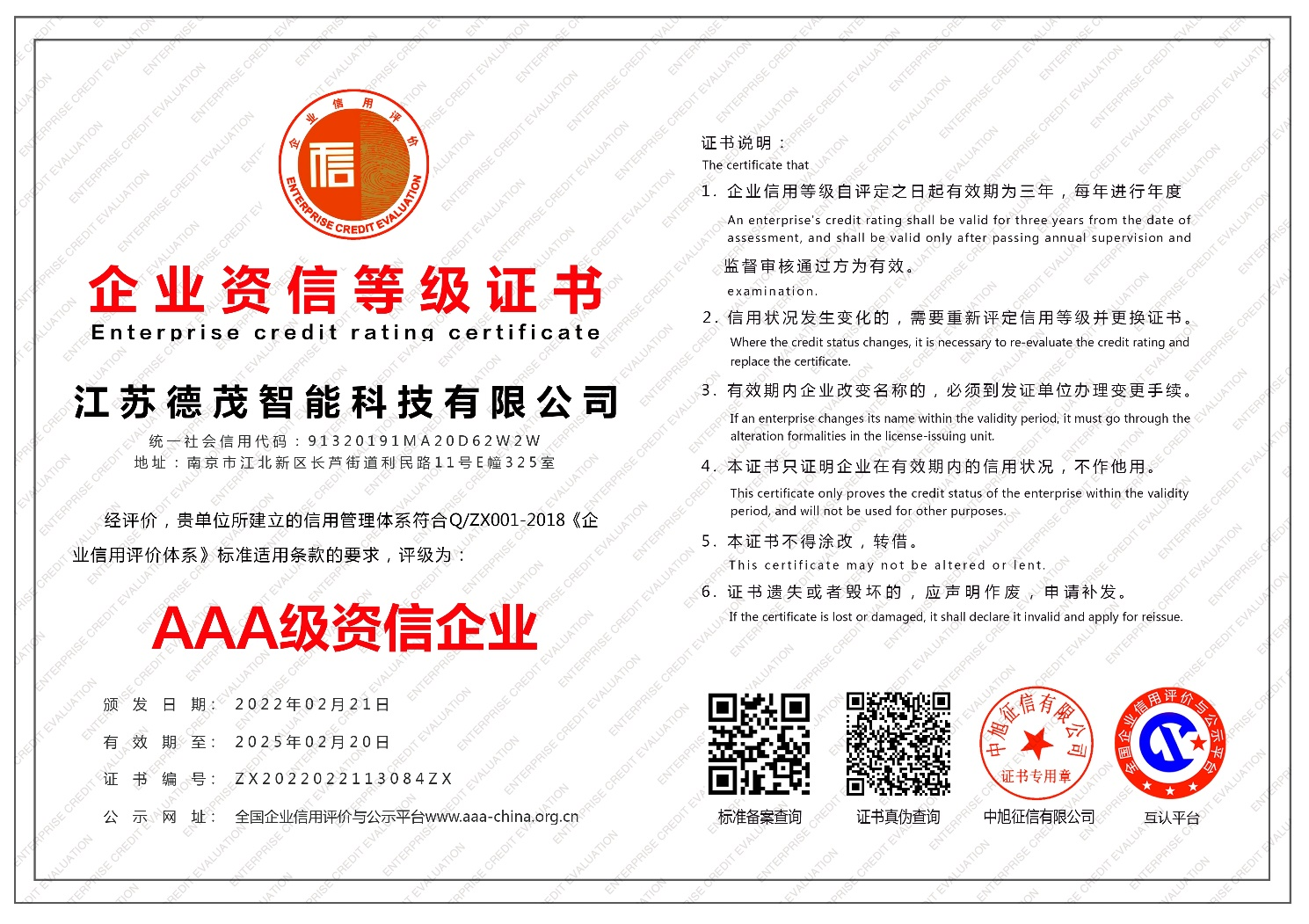 榮譽(yù)資質(zhì)3.png